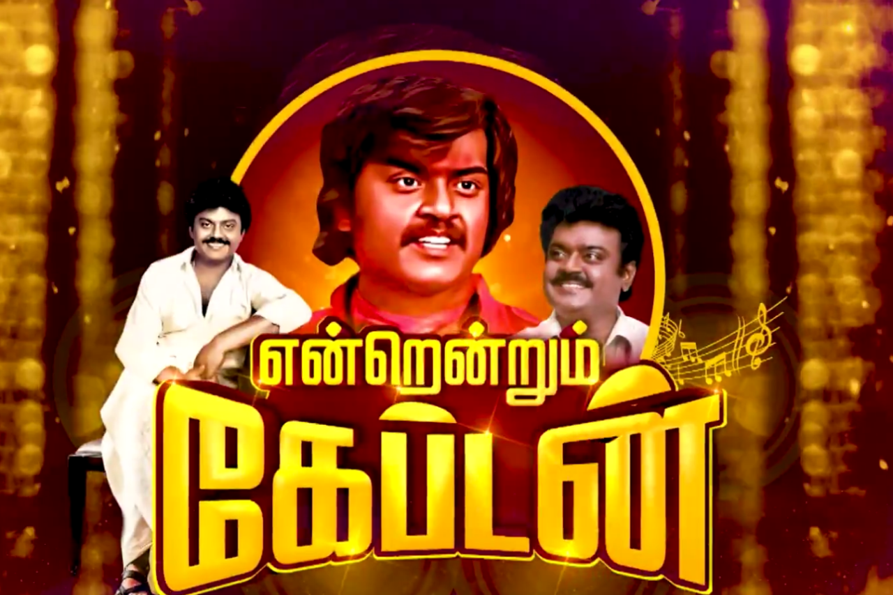 Super Singer Junior 10 Honoring Actor Vijayakanth: 'Captain Forever' Round